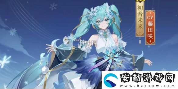 陰陽師初音未來霜冬千曲什么時候上線