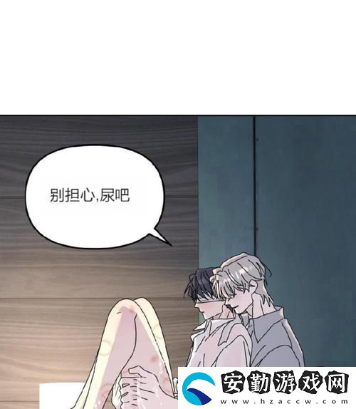 爆?噴水?洗澡?91漫畫