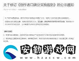 帶貨口碑評(píng)分如何提高抖音等級(jí)