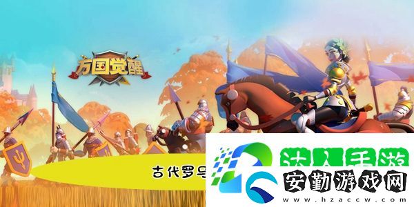 古代羅馬士兵裝備是