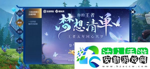 榮耀五年玩家怎么設(shè)置