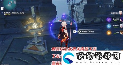 原神解放所有高門之火攻略