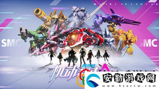 機(jī)動(dòng)都市阿爾法國際服為什么更新失敗
