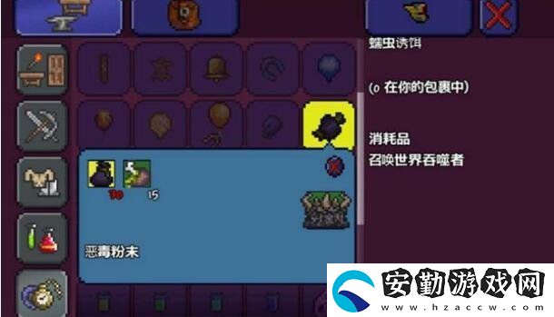 泰拉瑞亞世界吞噬怪boss怎么打