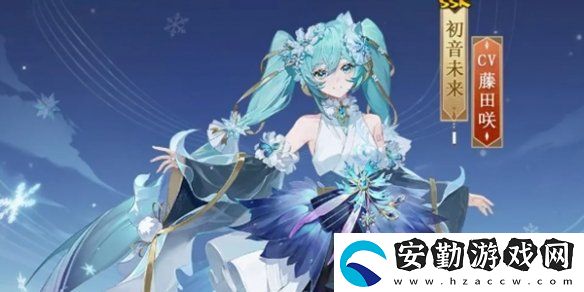 陰陽師初音未來霜冬千曲什么時候上線