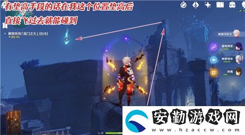 原神解放所有高門之火攻略
