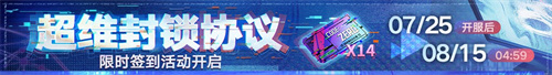 無期迷途二周年主題活動今日開啟！