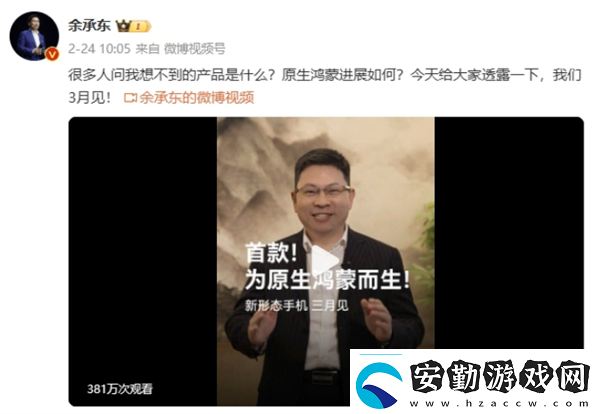 華為設(shè)計師激進(jìn)!鴻蒙全新形態(tài)手機(jī)來襲