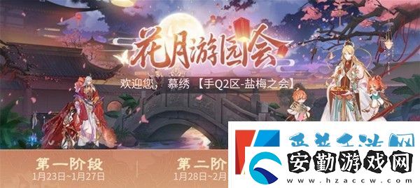 食物語花月游園會第三階段填色怎么玩