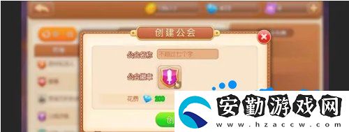 彈彈堂手游公會(huì)怎么創(chuàng)建