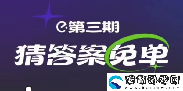 餓了么2月25日免單時(shí)間