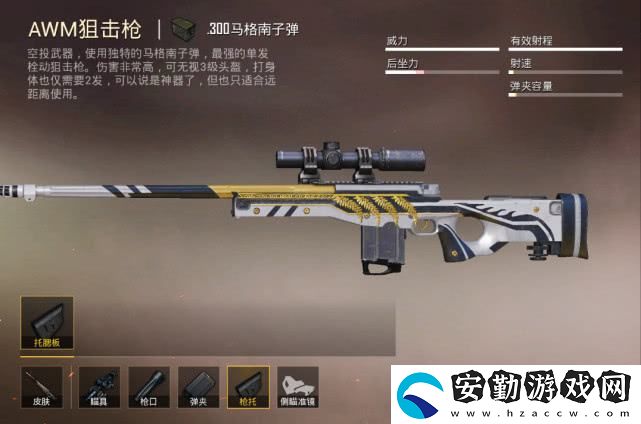 和平精英單發(fā)狙和連發(fā)狙哪個好