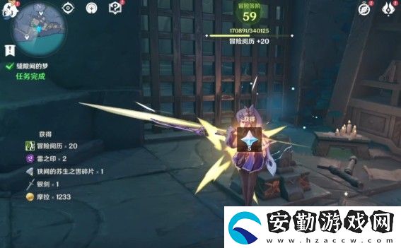 原神淵下宮屏障怎么解除