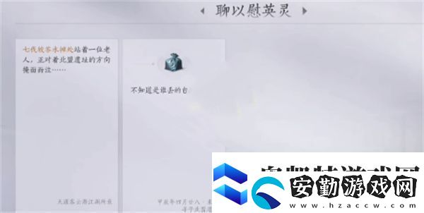 燕云十六聲老人的包裹獲取方法分享