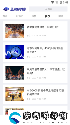 藍(lán)洞新消費(fèi)APP最新版下載