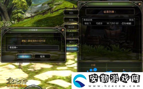 龍之谷手游怎么拜師
