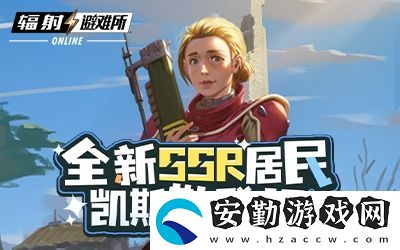 遺物系統(tǒng)強(qiáng)勢(shì)來(lái)襲！全新SSR角色葉齡登場(chǎng)！