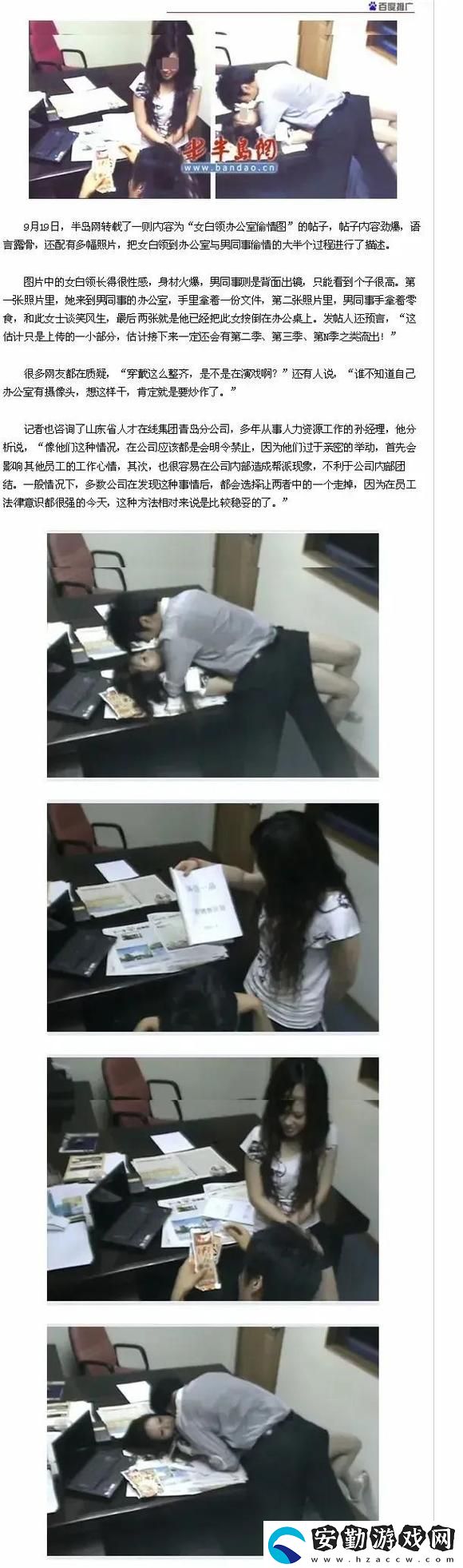 探討辦公室的激情3中職場智慧與人際關(guān)系的重要性