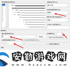 Word自動(dòng)編號(hào)不連續(xù)怎么辦