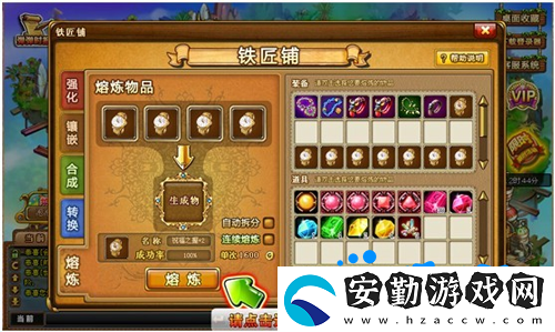 彈彈堂手游熔煉怎么玩
