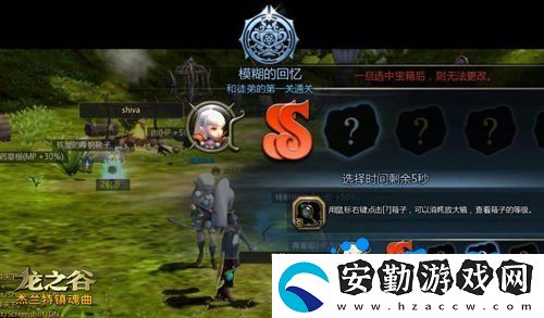 龍之谷手游怎么拜師