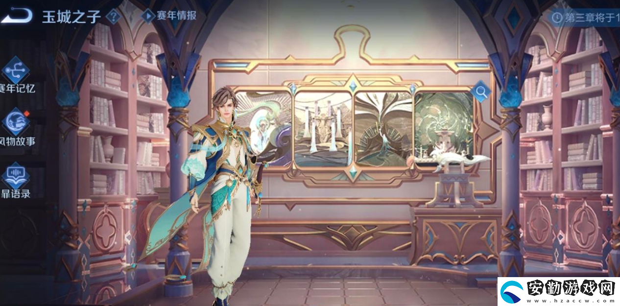 王者榮耀風(fēng)物故事怎么解鎖