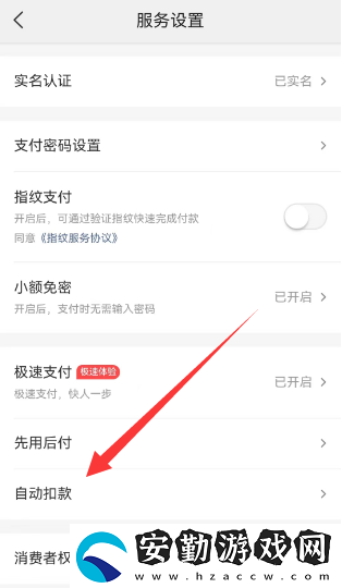 美團外賣怎么取消自動續(xù)費
