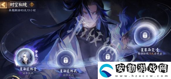 陰陽師時空秘境陣容怎么搭配