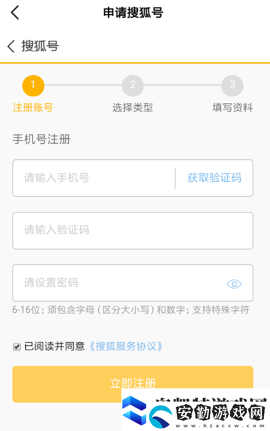 搜狐資訊怎么發(fā)表視頻