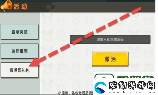 迷你世界2023年8月19日激活碼一覽副本速通路線建議