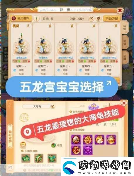 夢(mèng)幻西游手游90級(jí)寵物選擇全攻略