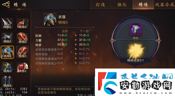 大唐無雙手游裝備怎么精煉裝備精煉方法