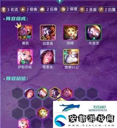 金鏟鏟之戰(zhàn)巨像名流加里奧怎么玩