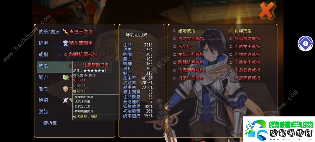 選王之劍攻略大全