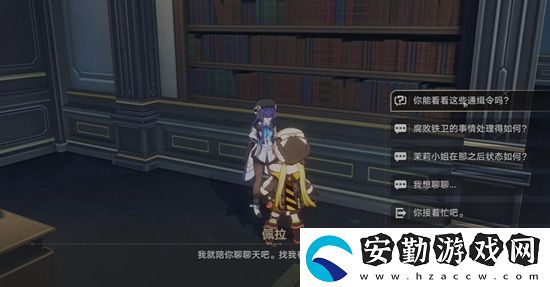 崩壞星穹鐵道通緝令后續(xù)彩蛋攻略