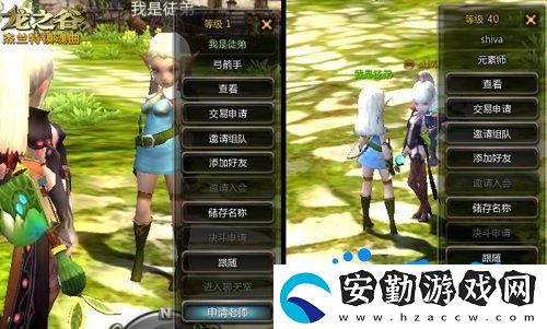 龍之谷手游怎么拜師