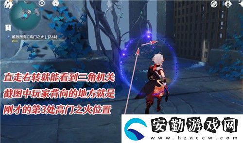 原神解放所有高門之火攻略
