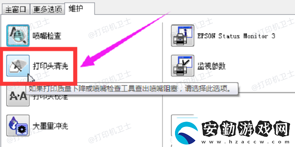 打印機打出來不清晰怎么調(diào)整常見的5種方法