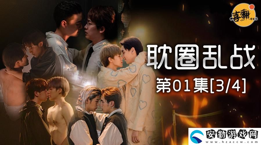 一家亂戰(zhàn)13集免費(fèi)播放