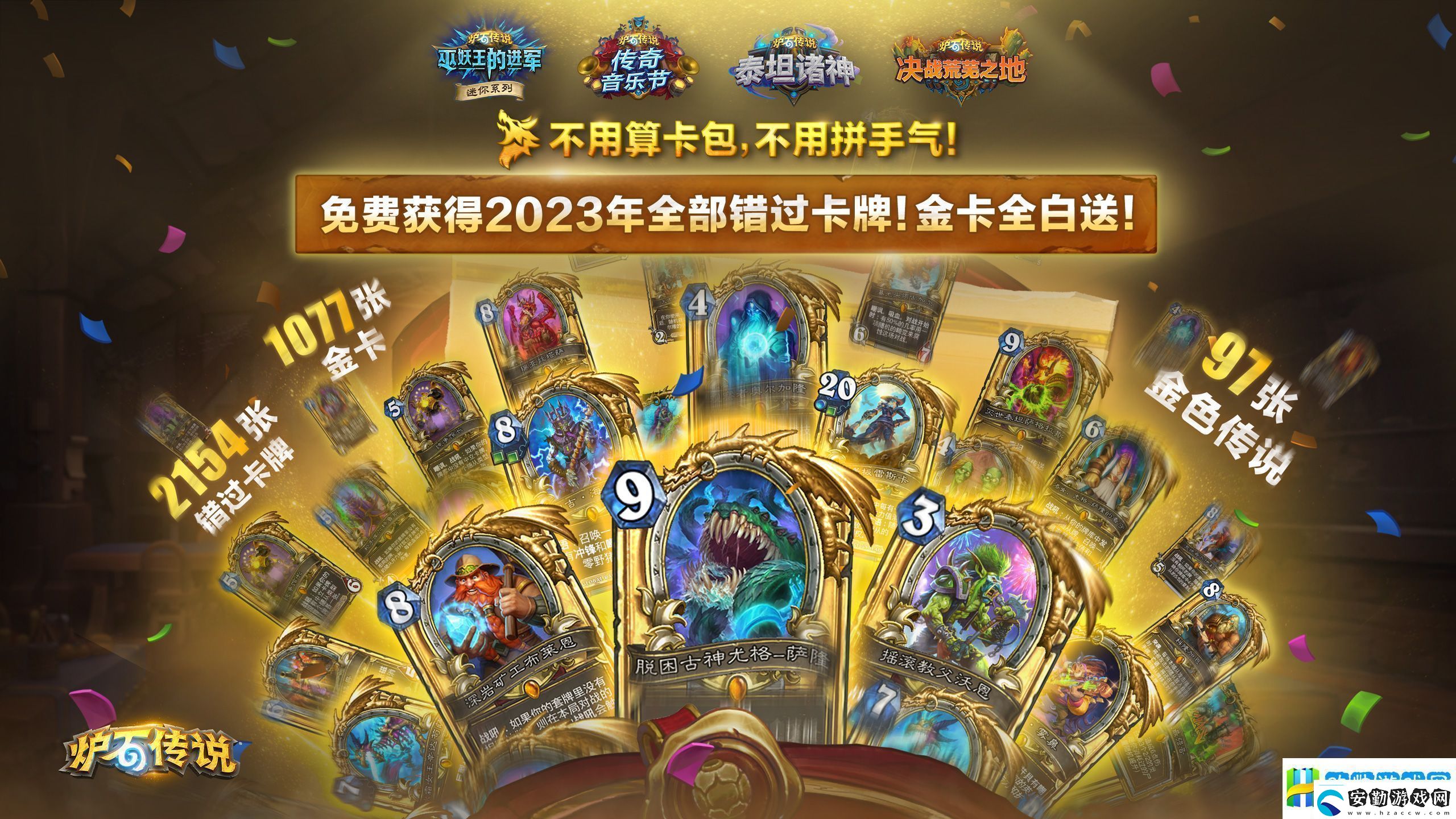 爐石傳說國服回歸福利有哪些爐石傳說國服回歸福利活動介紹神秘領(lǐng)域