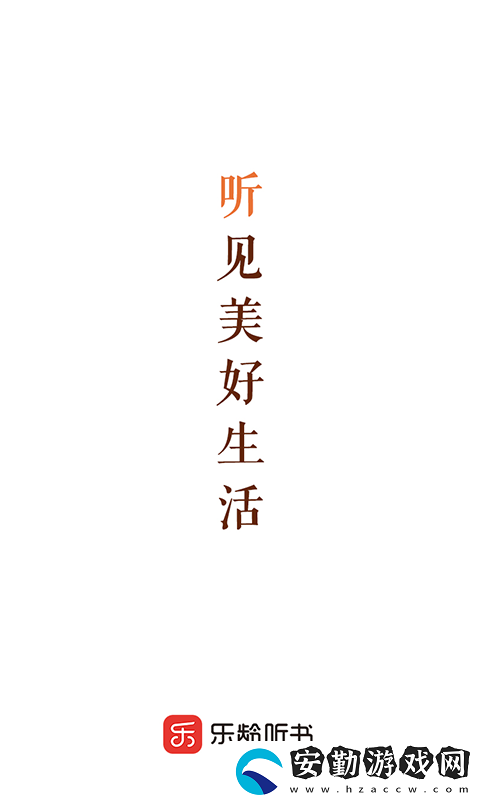 聽書軟件有哪些