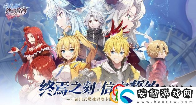 終焉誓約兌換碼完整版最新2021