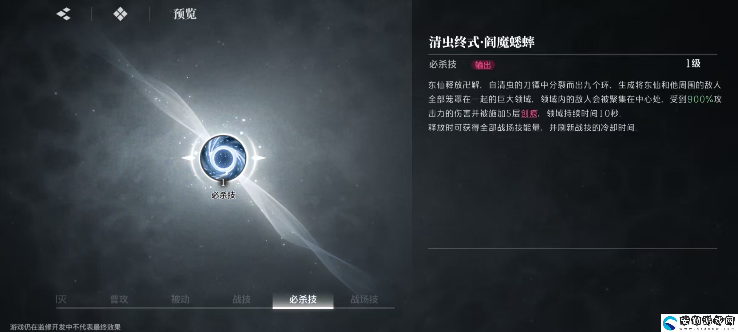 境界刀鳴東仙要技能有哪些
