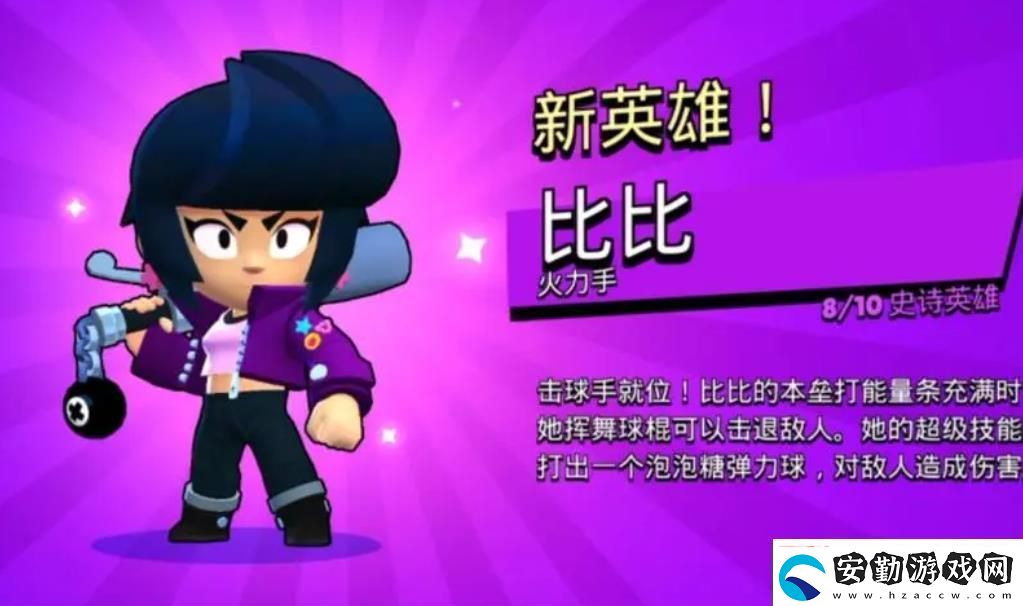 荒野亂斗比比該怎么玩