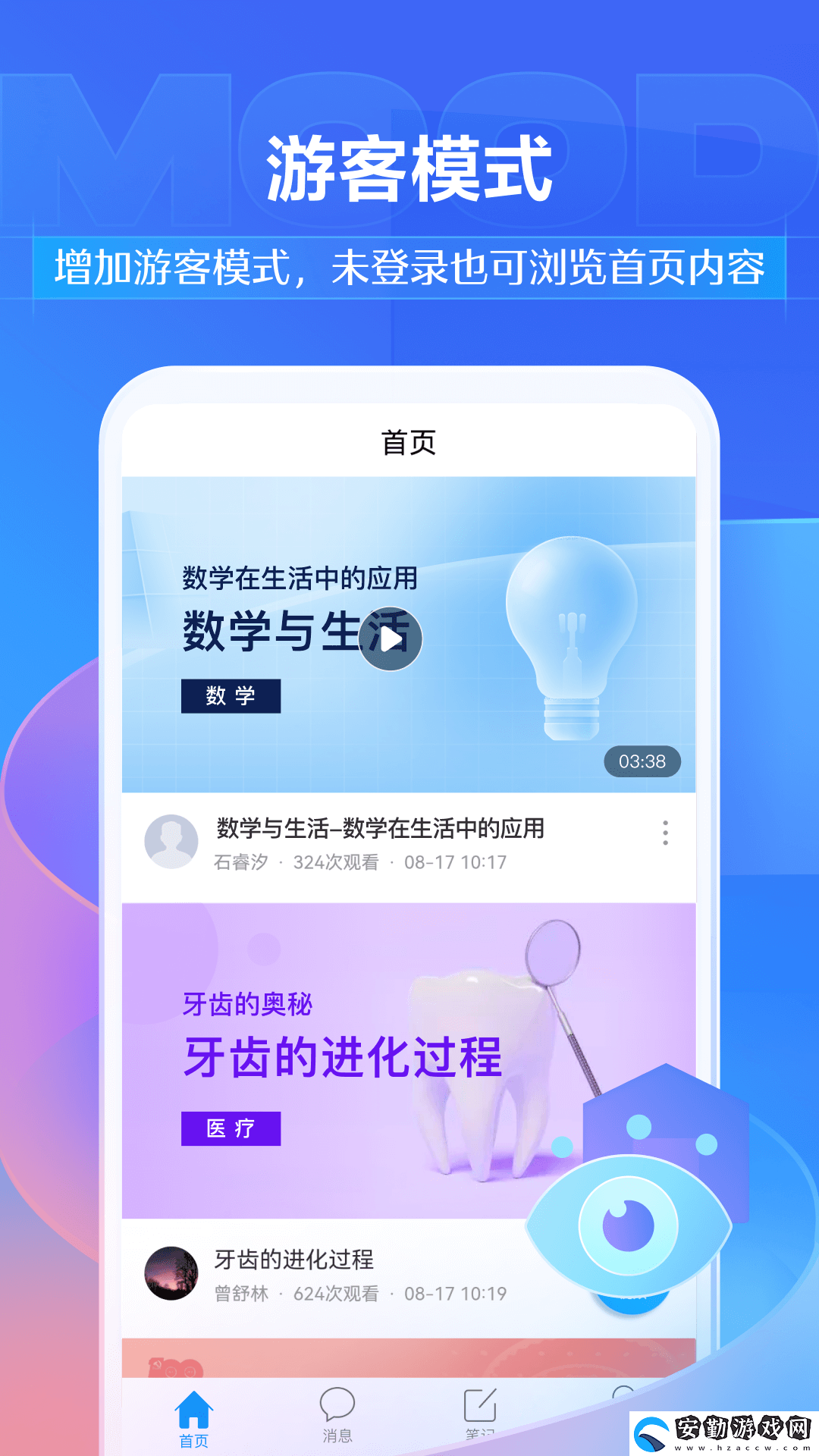 學(xué)軟件開發(fā)的app有哪些