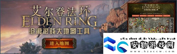 艾爾登法環(huán)遠(yuǎn)箭護(hù)符怎么獲取