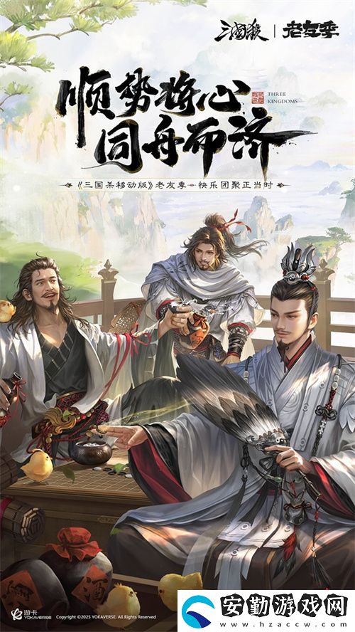 接著奏樂接著舞！三國殺移動版玩家共創(chuàng)MV來襲