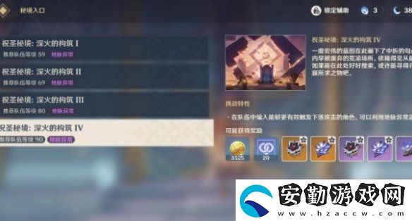 原神5.5新圣遺物秘境怎么激活