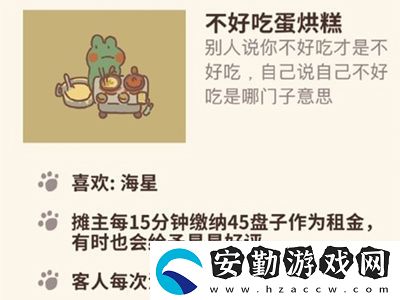 動(dòng)物餐廳不好吃蛋烘糕怎么解鎖