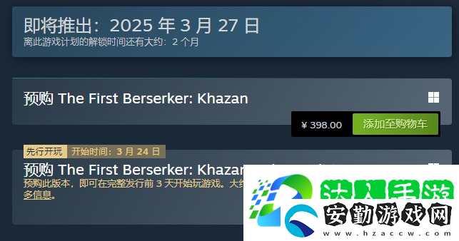 第一狂戰(zhàn)士卡贊豪華版區(qū)別介紹